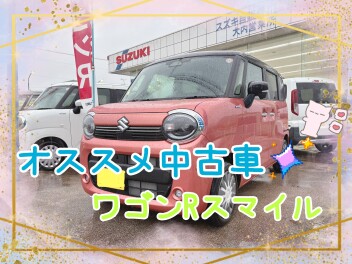 オススメ中古車！！